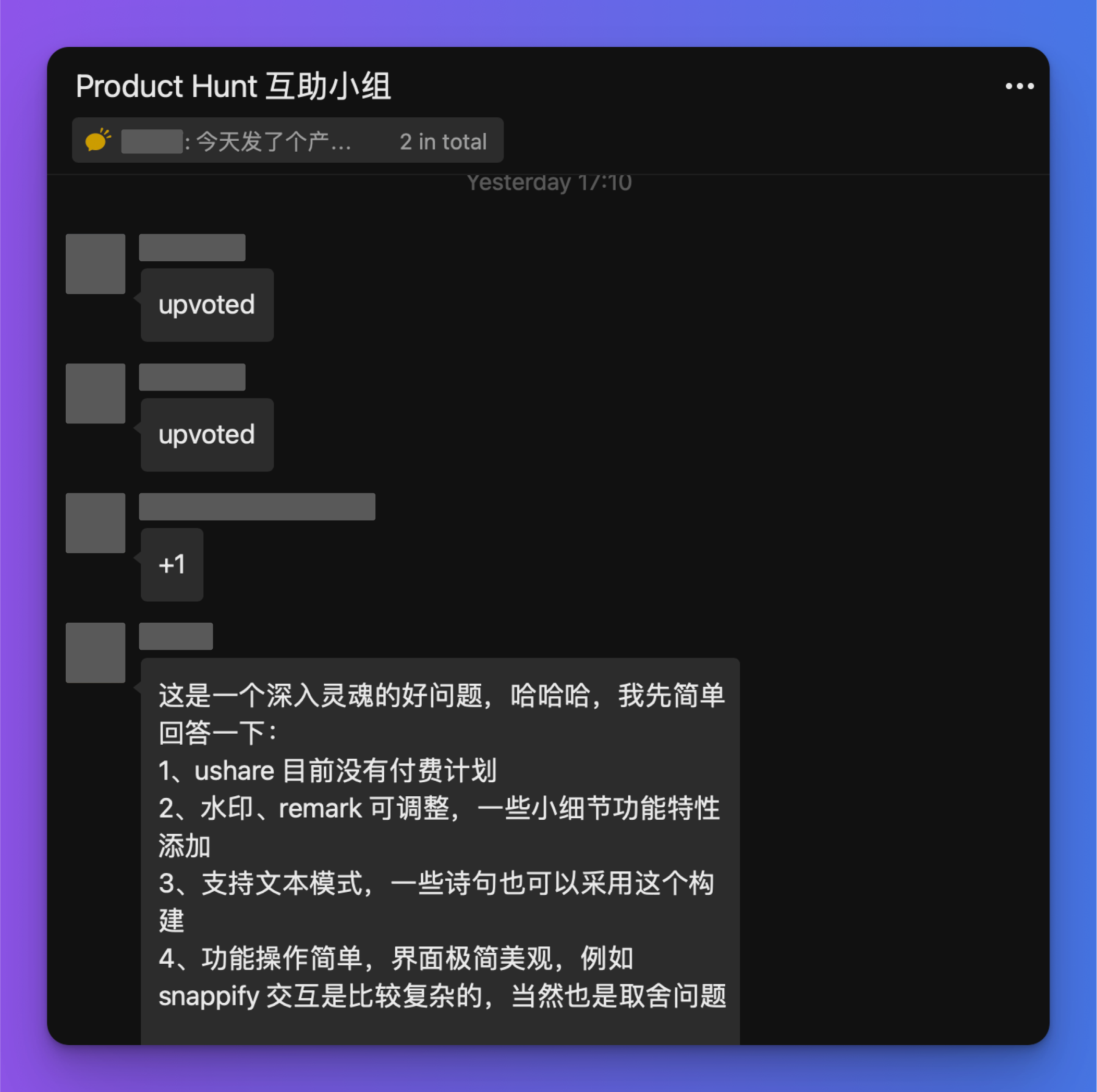 ProductHunt 冲榜指南