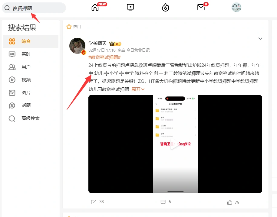 图片[5]-项目1，教资项目+网盘拉新-叁心笔记