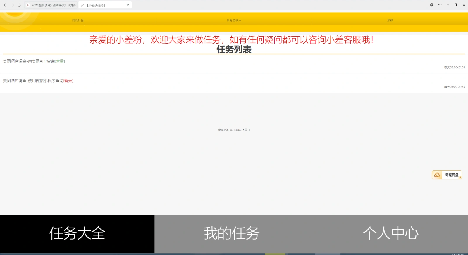 图片[1]-挣点零花钱——美团截图项目，一个0.5元，30秒做一个，多号多得-挖财365网