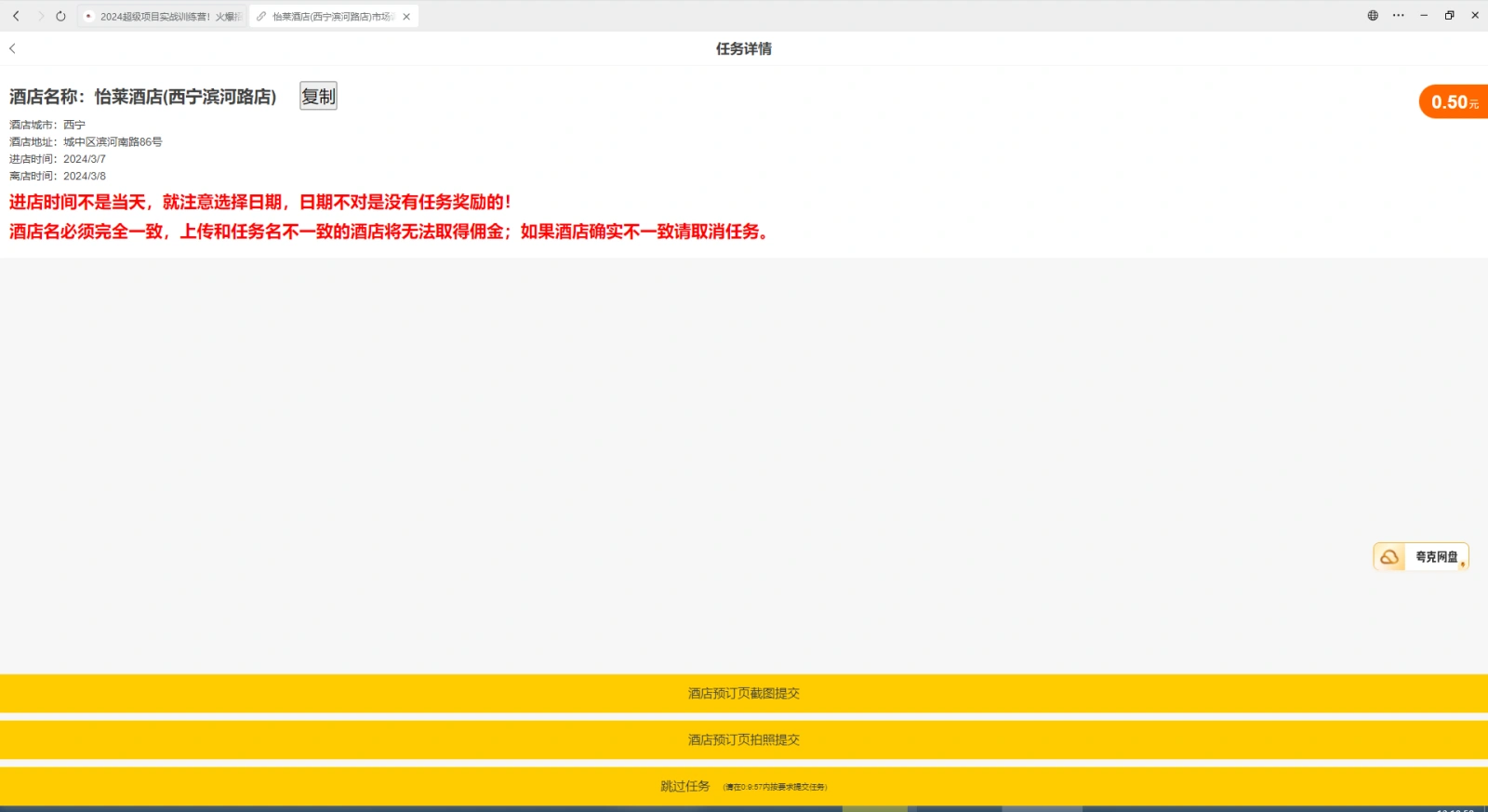 图片[3]-挣点零花钱——美团截图项目，一个0.5元，30秒做一个，多号多得-挖财365-我的时光笔记