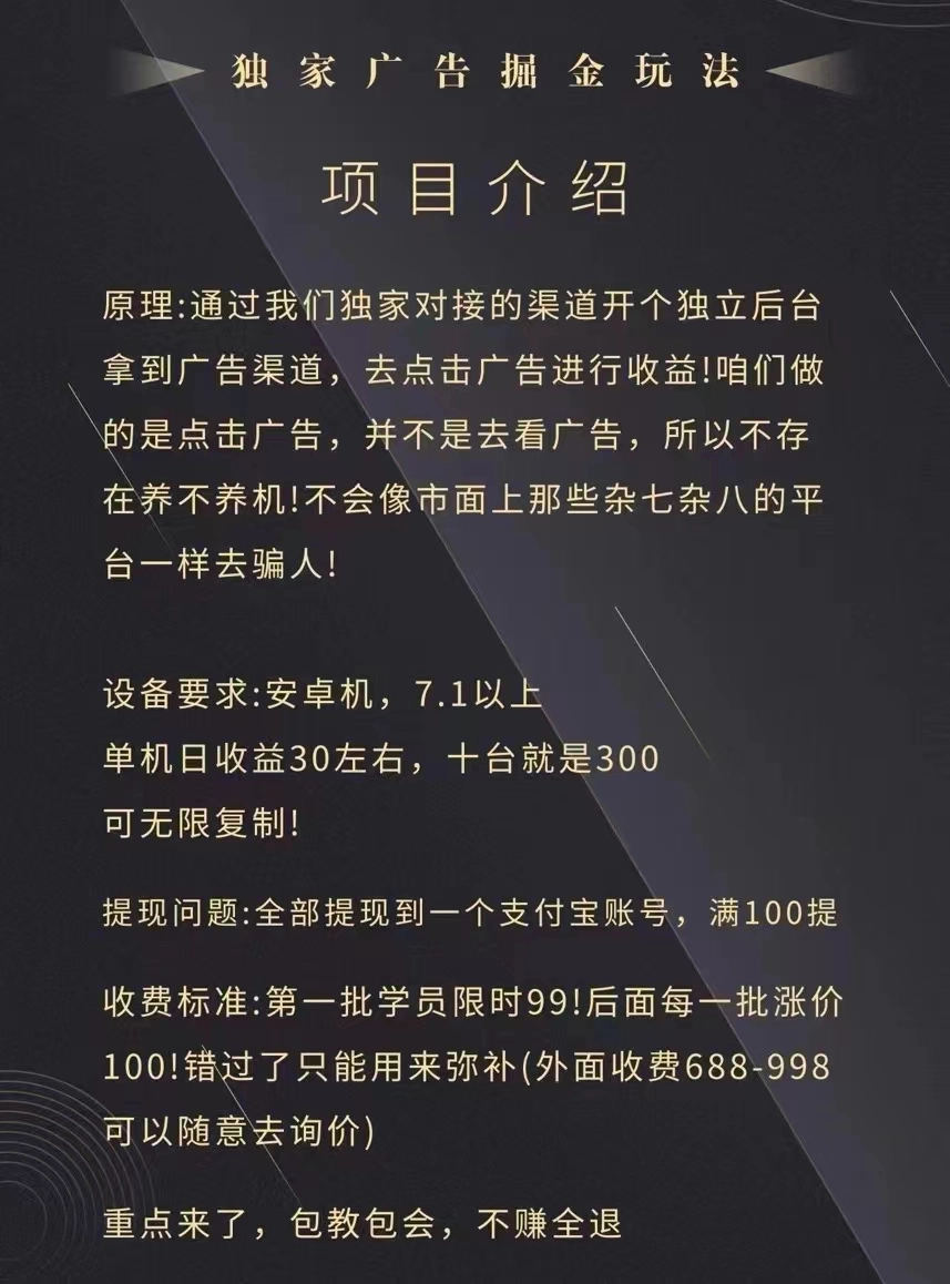 图片[1]-挥影爱刷项目——外面收费99、199的项目，号称刷广告单机40-挖财365-我的时光笔记