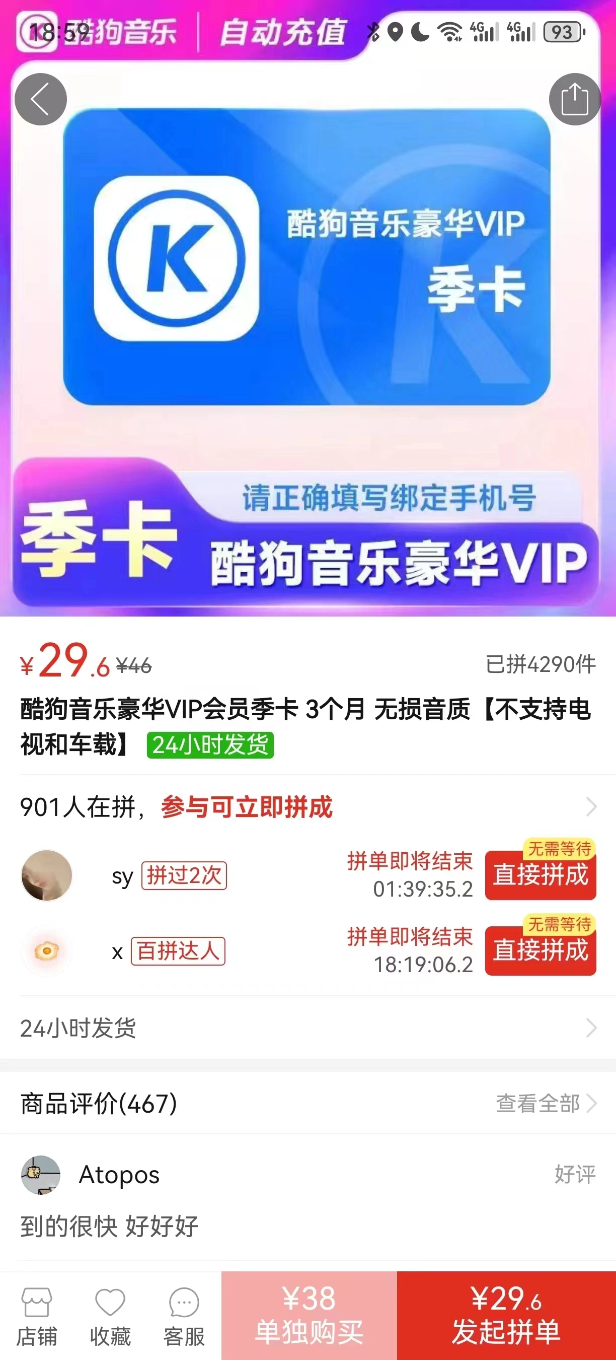 图片[1]-酷狗季卡VIP信息差，拼夕夕卖30一个-挖财365-我的时光笔记