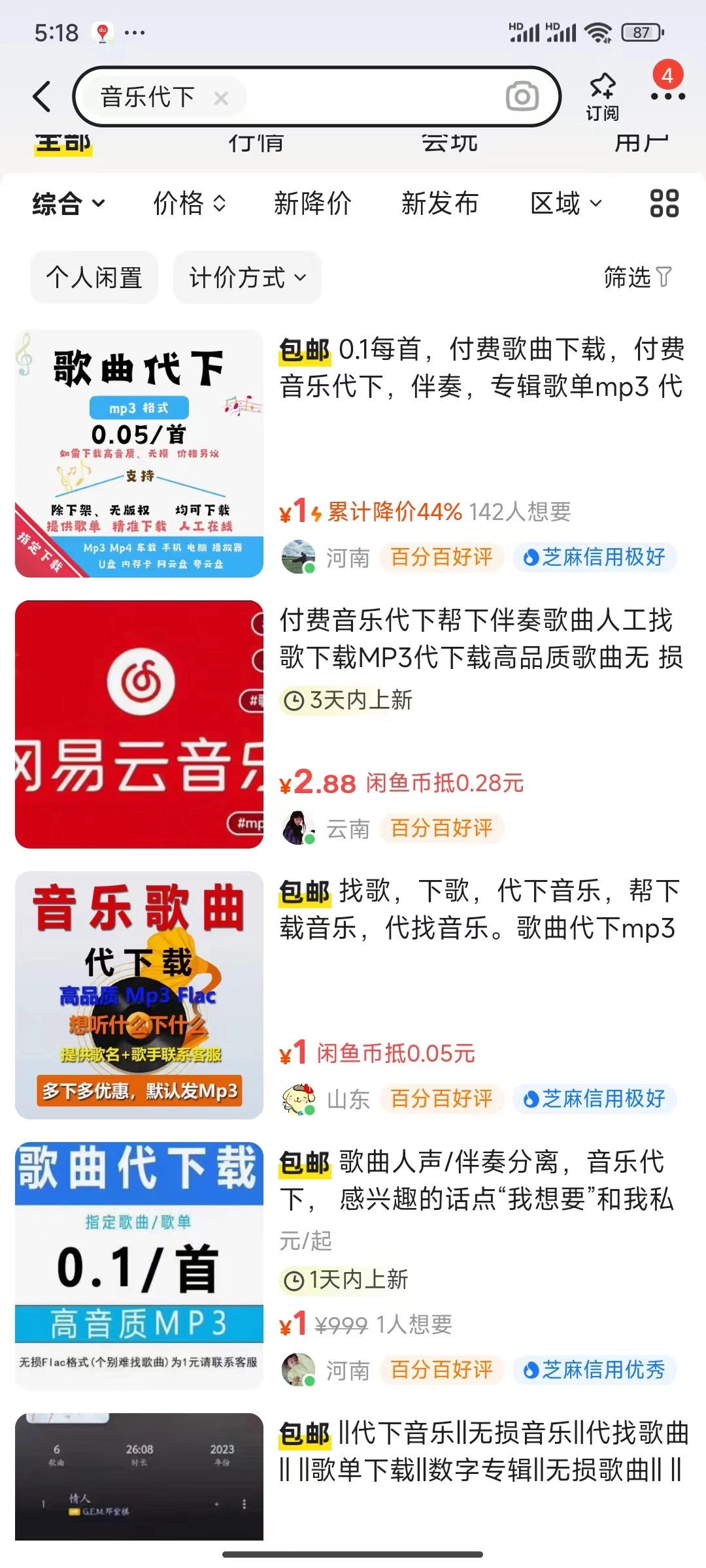 图片[3]-酷狗季卡VIP信息差，拼夕夕卖30一个-挖财365-我的时光笔记