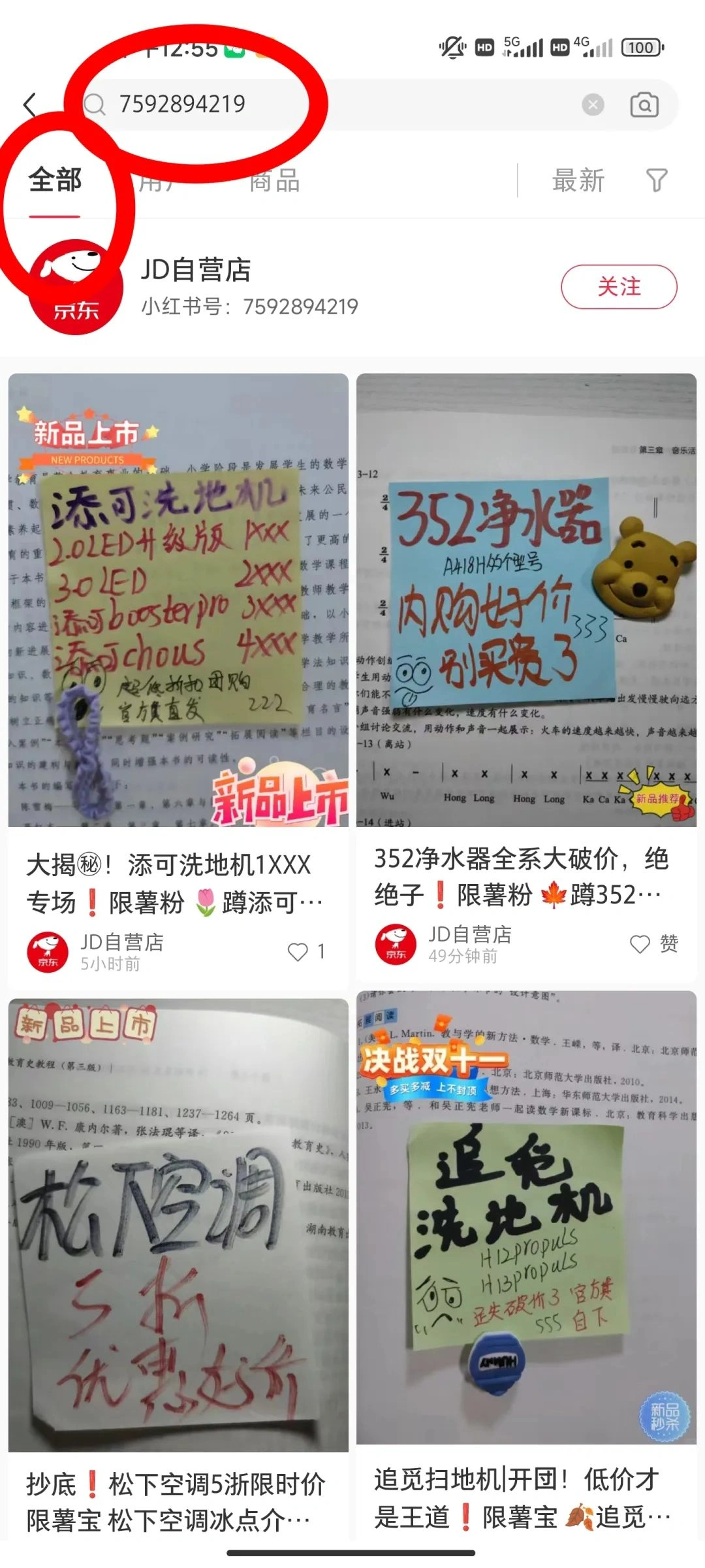 图片[5]-小红书发笔记，一条1.5元到4元，无脑复制-挖财365-我的时光笔记