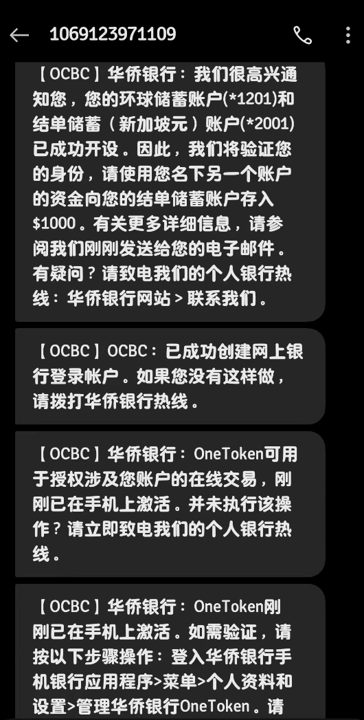 跨境小白的第一张海外银行卡 OCBC 新加坡华侨银行