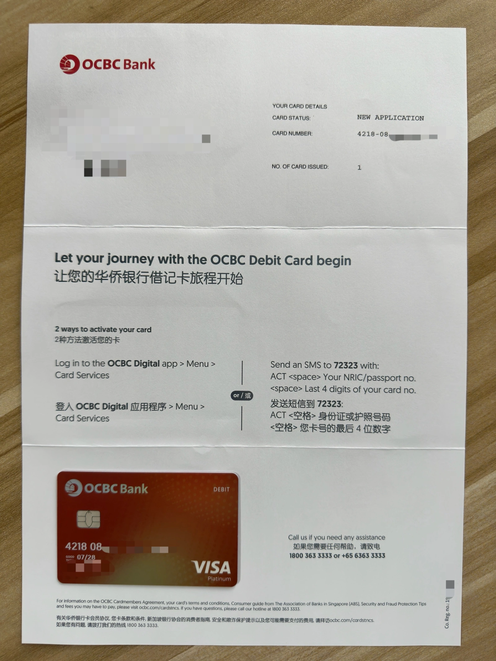 跨境小白的第一张海外银行卡 OCBC 新加坡华侨银行