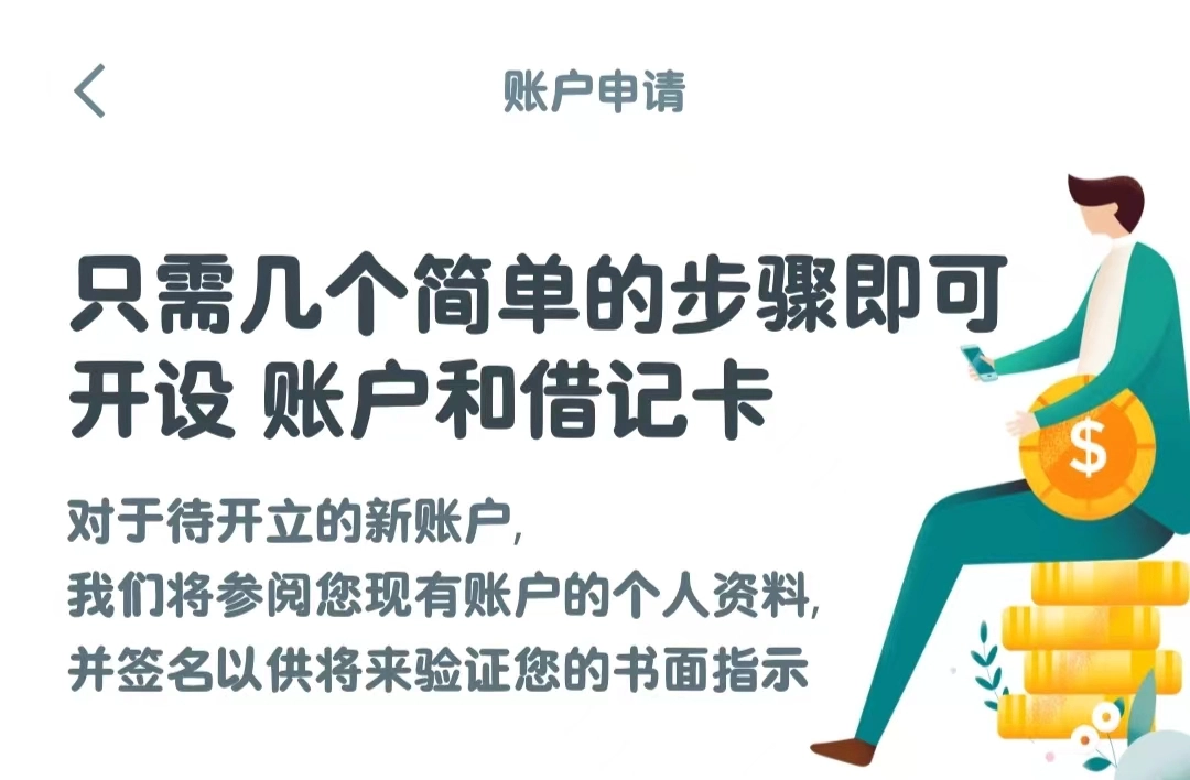 跨境小白的第一张海外银行卡 OCBC 新加坡华侨银行