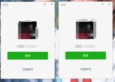 图片[5]-电脑软件微信双开教程出售-挖财365网