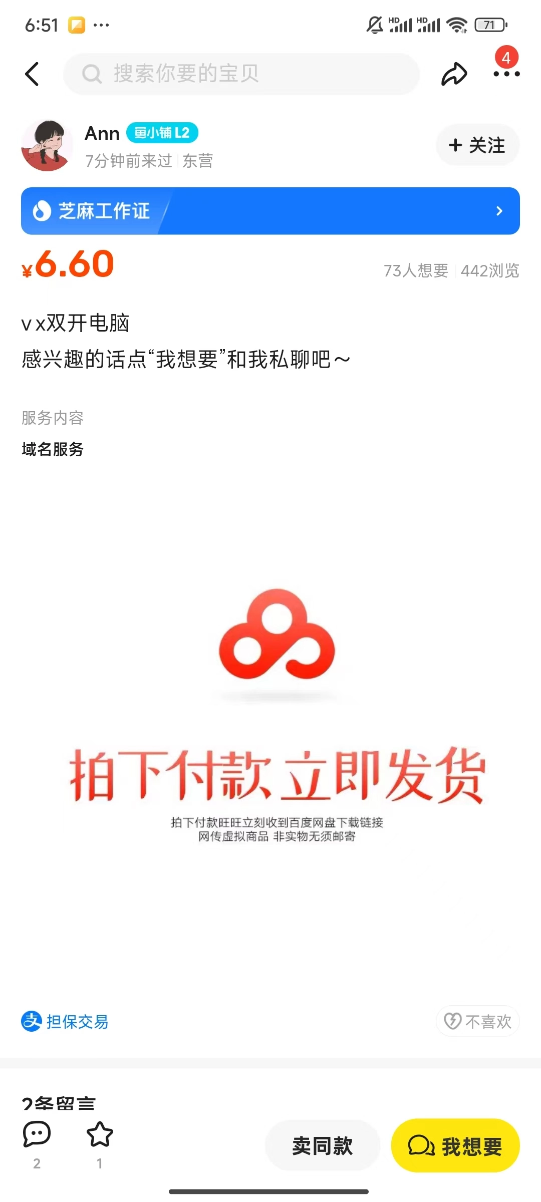 图片[1]-电脑软件微信双开教程出售-挖财365网