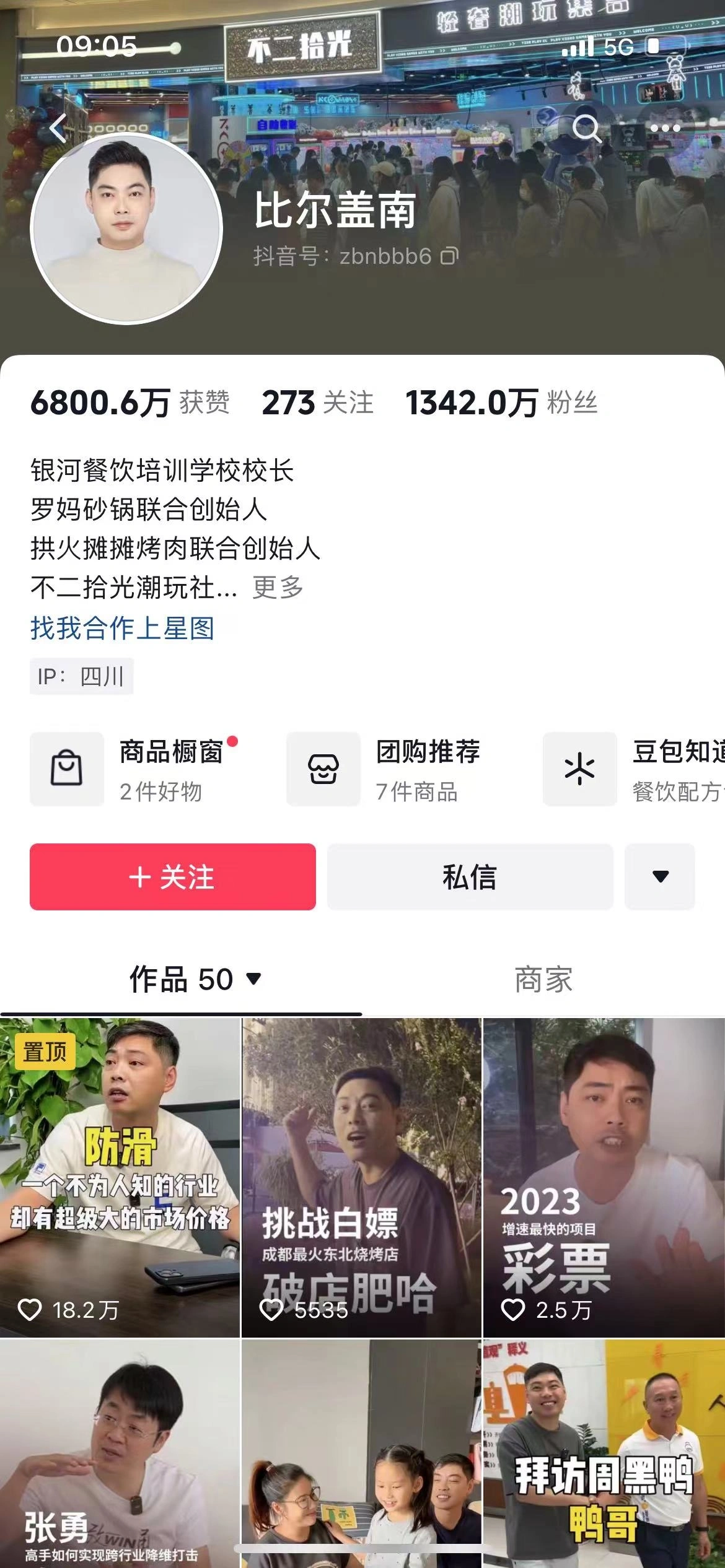 小红书卖小吃配方项目，6种玩法值得深耕_社群课程创业圈_思维有课