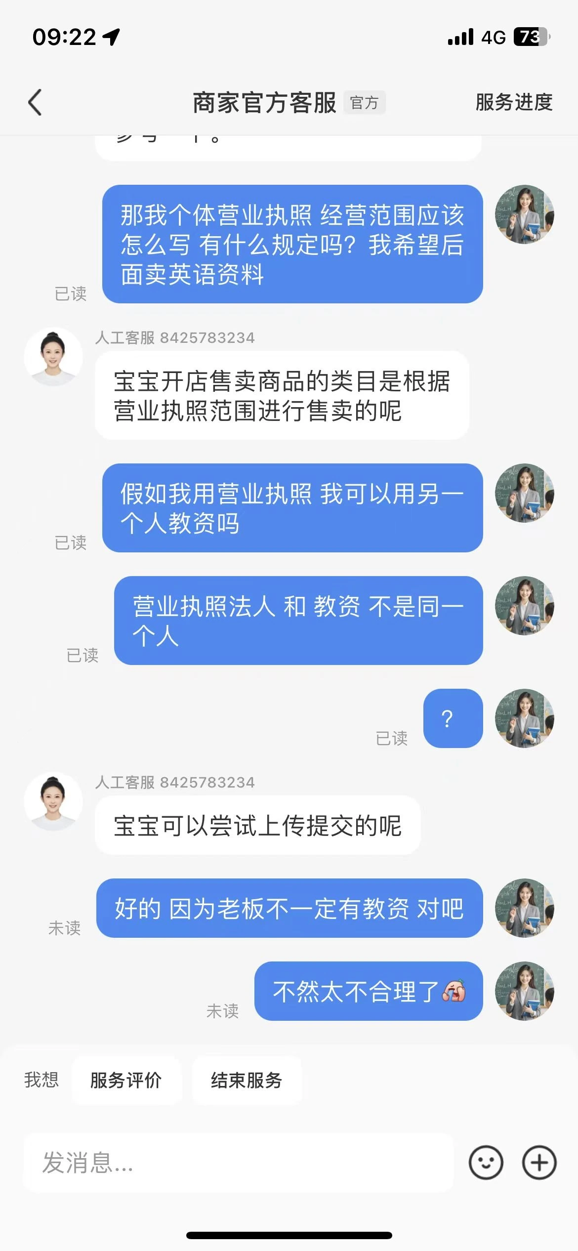 一扇虚掩着的门 · 一张教资能开多少家店？_玩转小红书创圈_码小屋