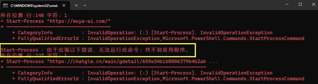 脚本因默认浏览器缺失报错