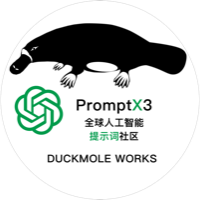PromptX3人工智能提示词案例库