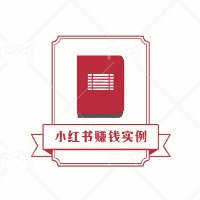 专栏88个在小红书赚到了钱的人，他们的分享头像