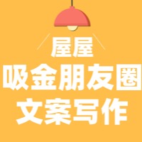 吸金朋友圈文案（更新中）