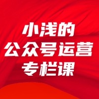 专栏普通人如何从0到1做一个赚钱的公众号头像