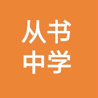 专栏【飞术成长】- 从书中学2024-32头像