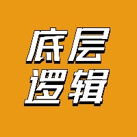 网创项目从新手到大师——底层逻辑 logo