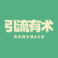 专栏互联网引流88式头像