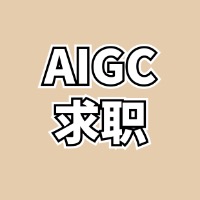 AIGC 工程师养成之路