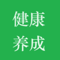 0-1互联网人养生避坑一本通@珊珊