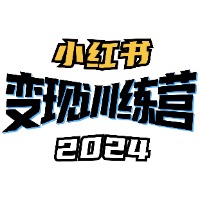 专栏2024小红书变现训练营头像