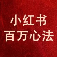 小报童 专栏创作者-@勋妈｜宝妈小红书导师