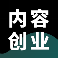 专栏内容创业经验书·2024头像