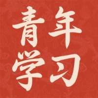 青年学习社（共读毛选）