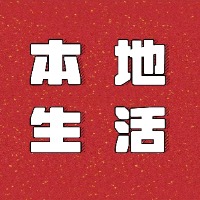 本地生活运营手册