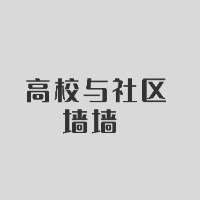 手把手教你做校园市场赚钱