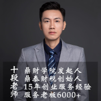 十段教你开公司