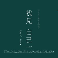 百万私域IP成长创富日记