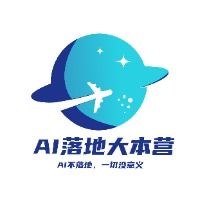 专栏AI落地大本营头像