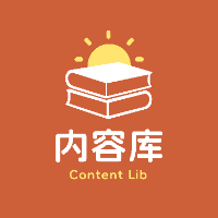 人人能用的知识库 | 创作体系搭建