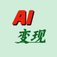 最快变现的AI代写小册