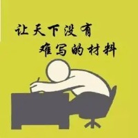 政府工作报告