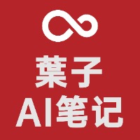 葉子的 AI 笔记