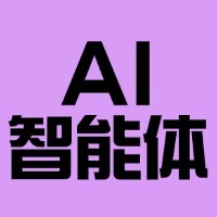 AI智能体工作流提效指南