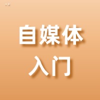 专栏水龙手把手带你自媒体入门头像