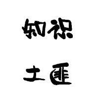 半年时间从0到十万粉,图文自媒体搞钱心法