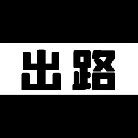 作者大师兄 - 时光头像