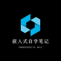 嵌入式学习笔记