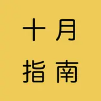 Next.js 全栈独立开发指南